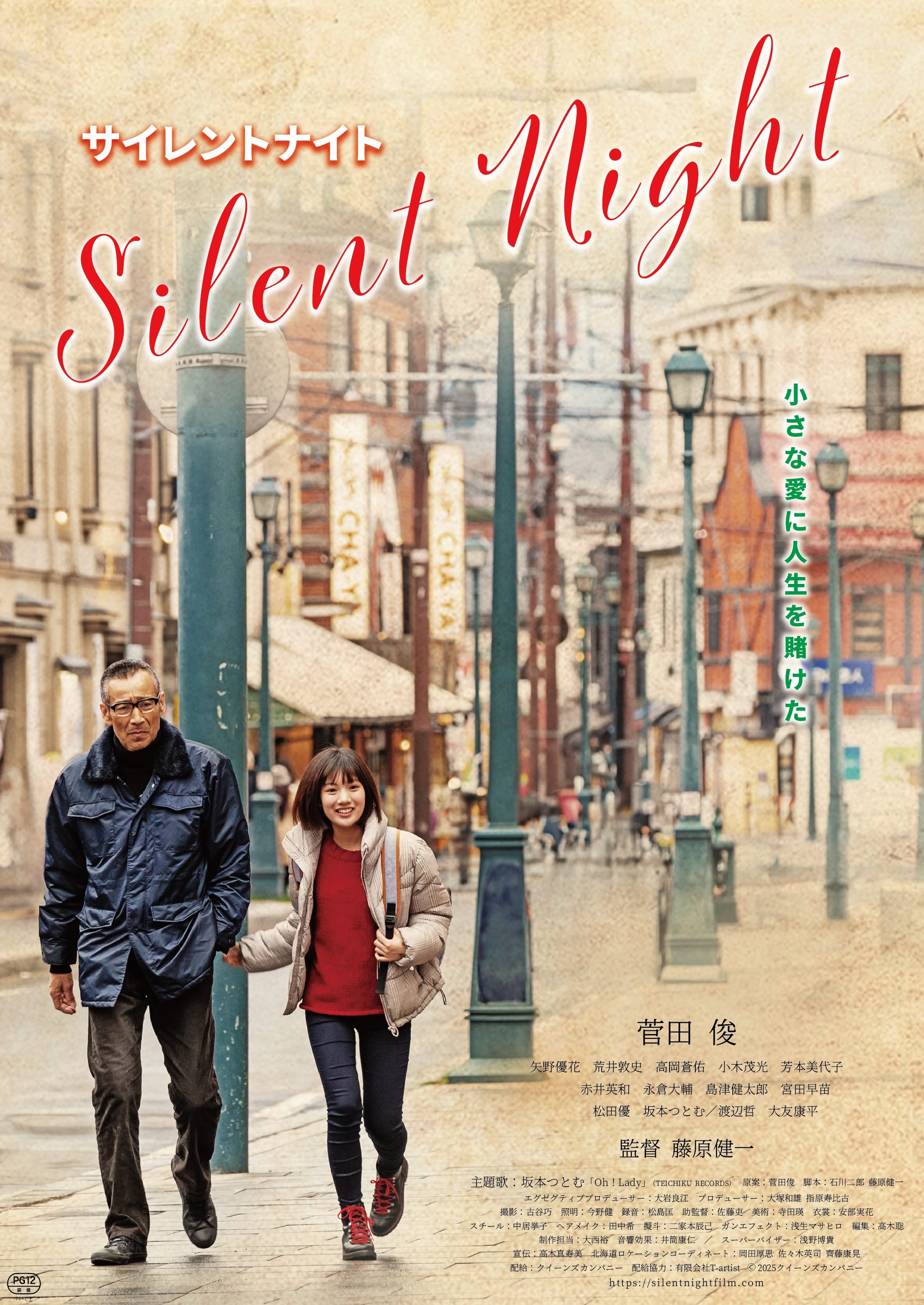 メインポスター